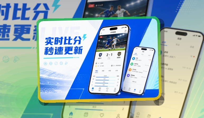 欧博官网应用安装指南，赛事信息及时掌握
